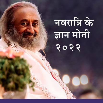 Pearls from Navratri 2022