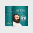 Rejoicing in the Shiva Tattva