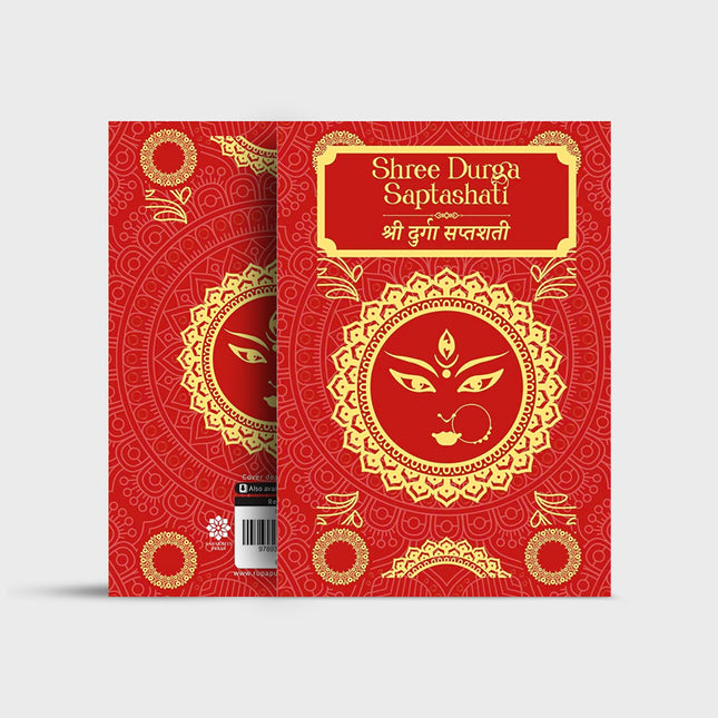 Shree Durga Saptashati