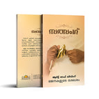 Malayalam