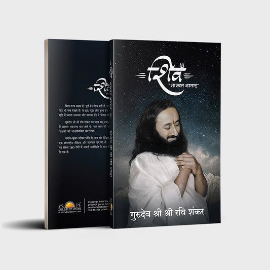 Shiva The Eternal Joy (Hindi) - Pre Order