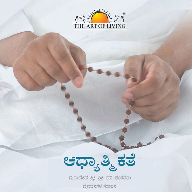 Spirituality
