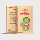 Marathi