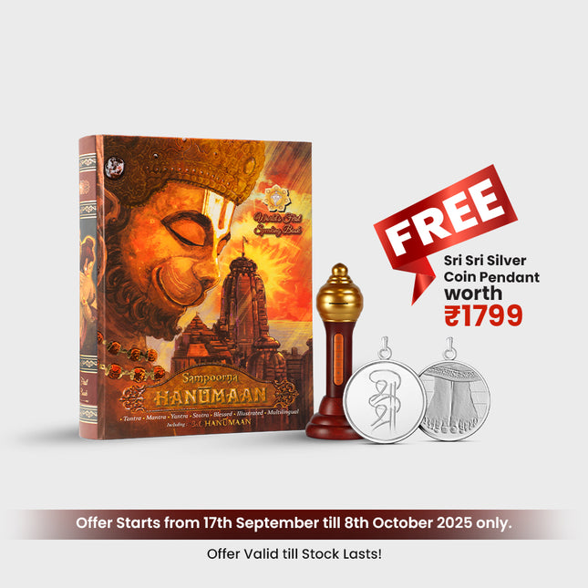 Talking Sampoorna Hanumaan