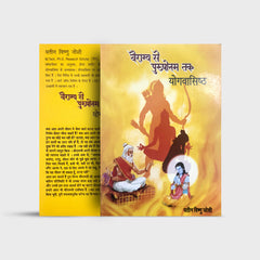 Collection image for: Yateen Vishnu Joshi