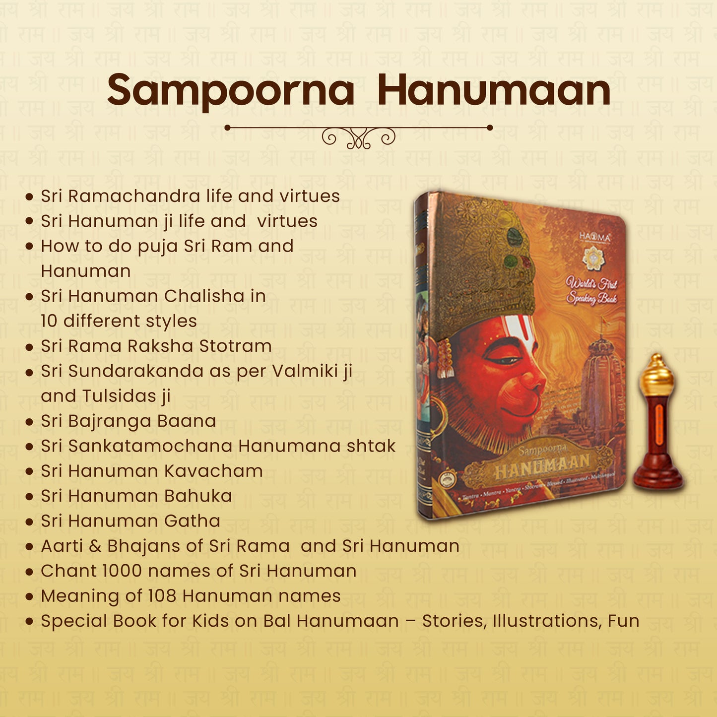 Talking Sampoorna Hanumaan