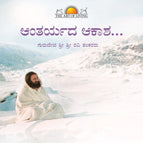 Kannada