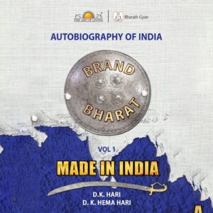 Brand Bharat - Vol 1 - Made in India