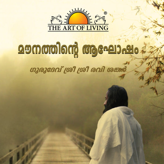 Celebrating Silence - Malayalam