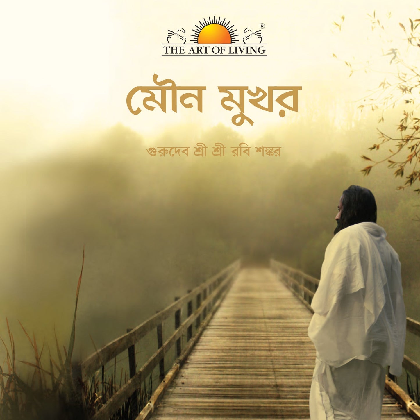 Celebrating Silence - Bengali