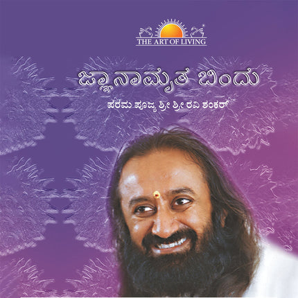 Gnanamritha Bindu - Kannada