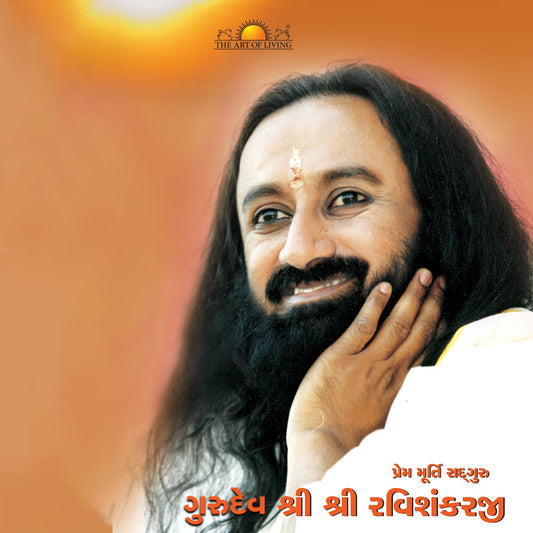 Guru of Joy - Gujarati