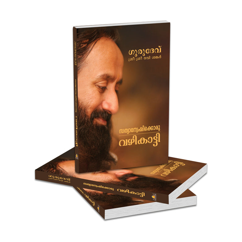In this book by the art of living, Gurudev Sri Sri ravi Sankar touches nearly all aspects of life - relationships and dealing with people, letting go and holding on, understanding one's patterns, love, karma, free will, ego, truth, God and much more