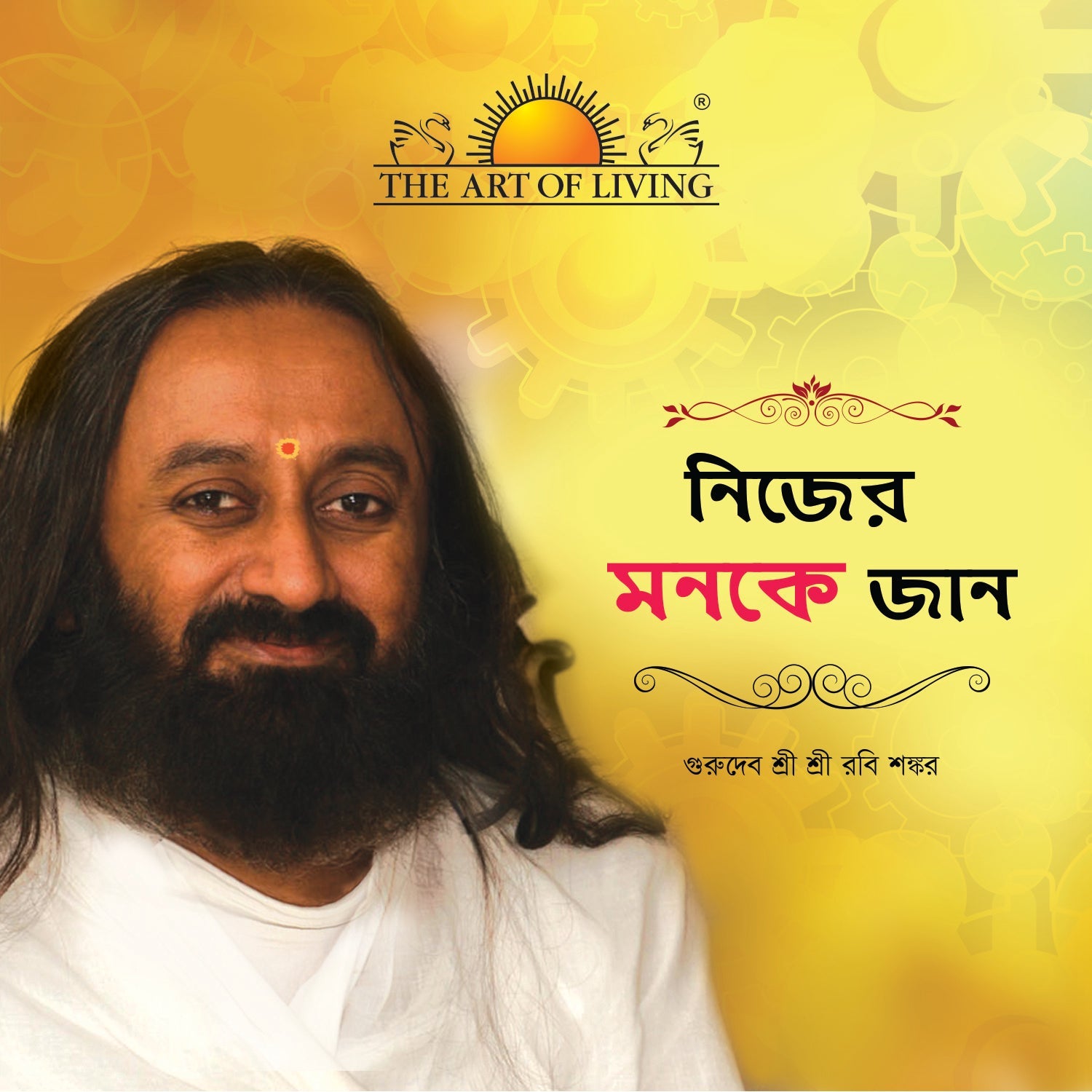 know-your-mind-bengali-sri-sri-publications