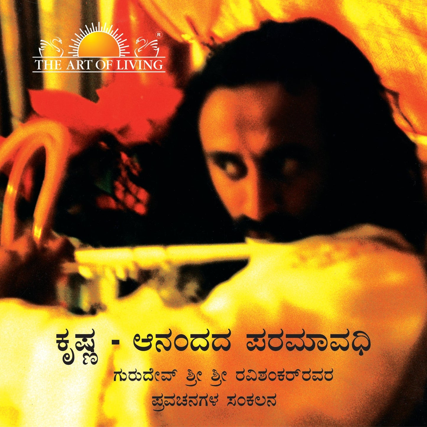 Krishna: The Absolute Joy - Kannada