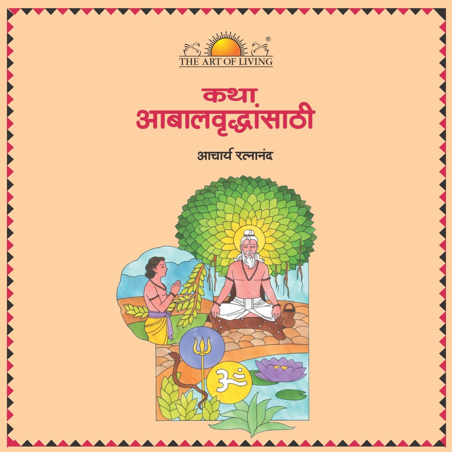 Tales for the Young & Old - Marathi