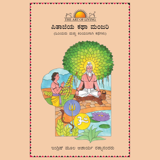 Tales for the Young & Old - Kannada
