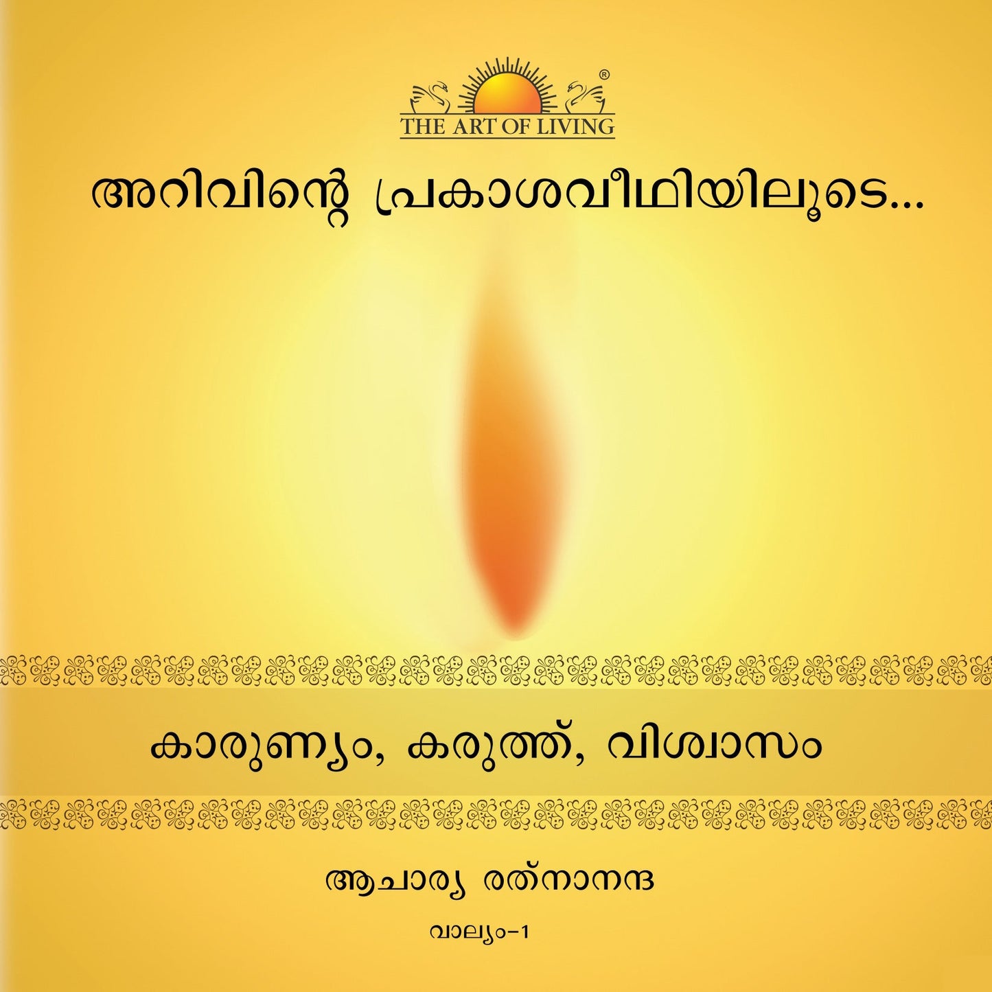 More Light on Less Known Vol. 1 - Malayalam