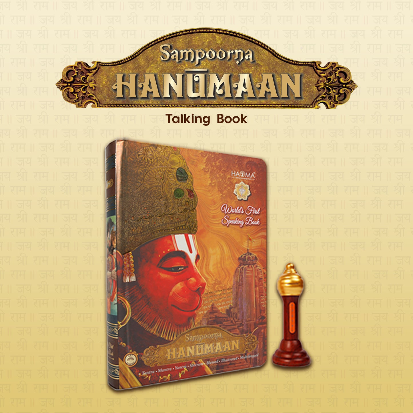 Talking Sampoorna Hanumaan