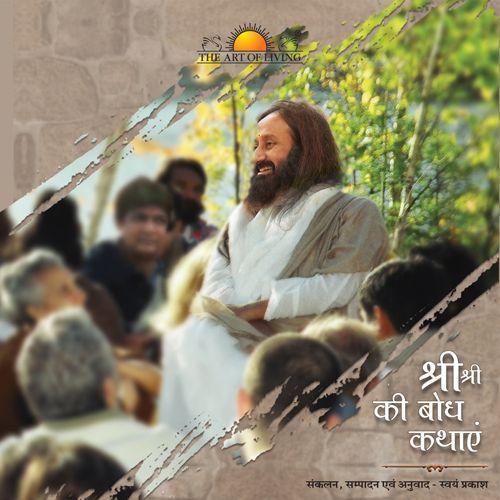 Sri Sri Bodh Kathayen - Hindi